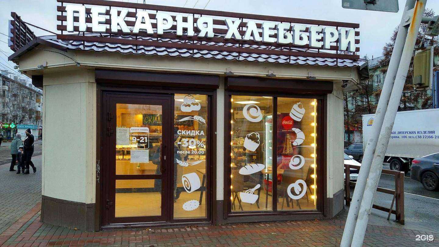 Отзывы на компанию Башмачок в Томске c фото - фотография 2 из 2