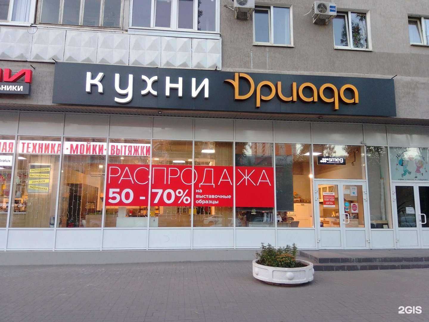 Отзывы на компанию Дриада в г. Ростов-на-Дону c фото