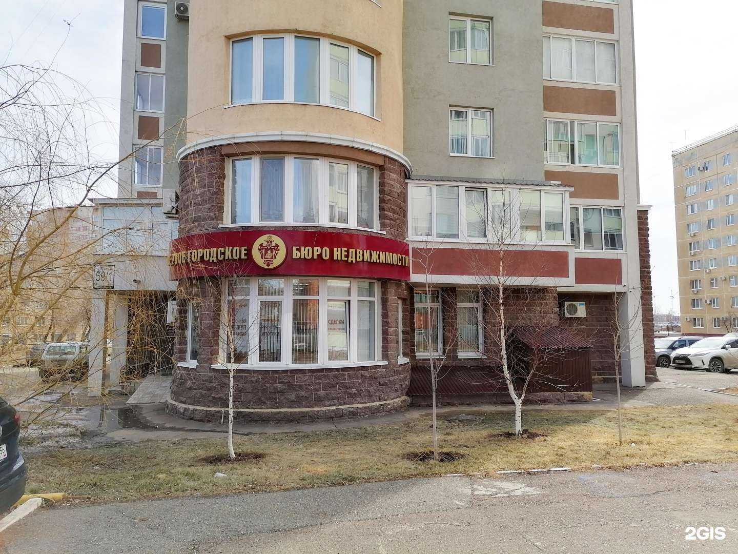 Отзывы на компанию Первое городское бюро недвижимости в Оренбурге c фото