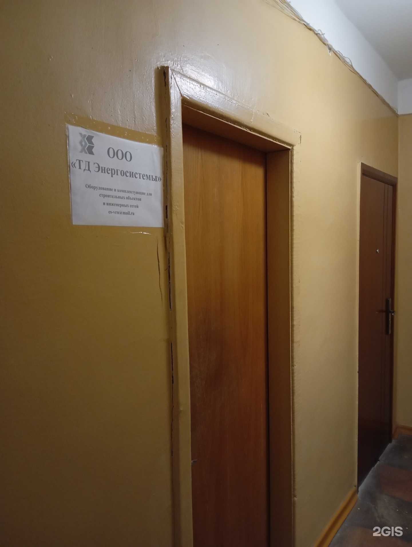 Отзывы на компанию Тд Энергосистемы в г. Воронеж c фото