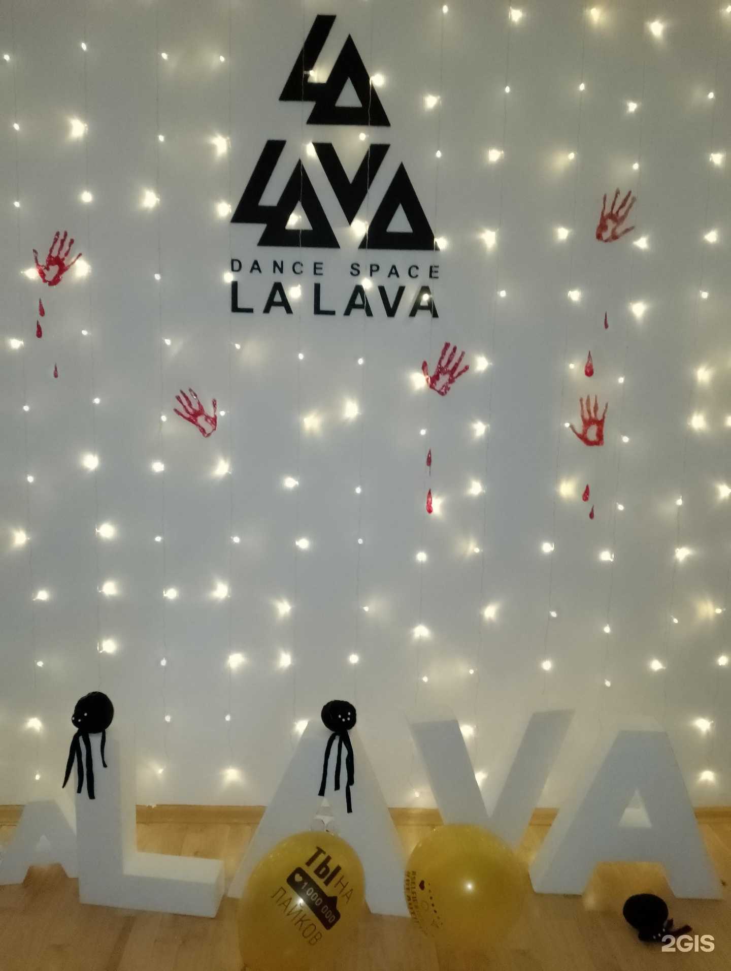 Отзывы на компанию La Lava Dance Space в Петропавловске-Камчатском c фото