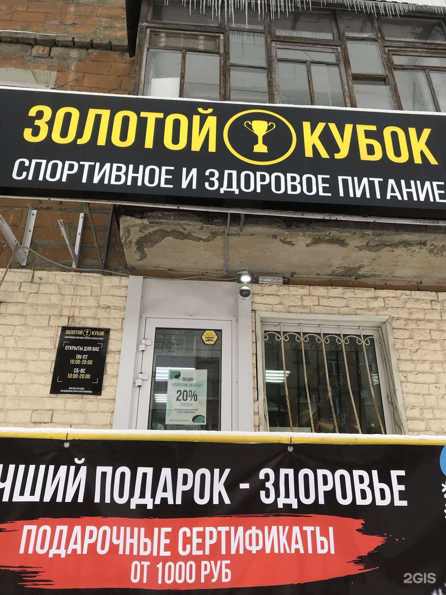 Отзывы на компанию Золотой Кубок в Нижнем Тагиле c фото