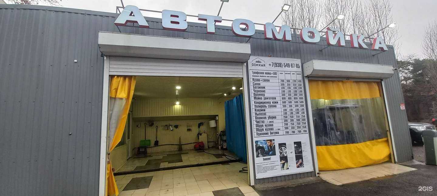 Отзывы на компанию Автомойка в Краснодаре c фото - фотография 2 из 2