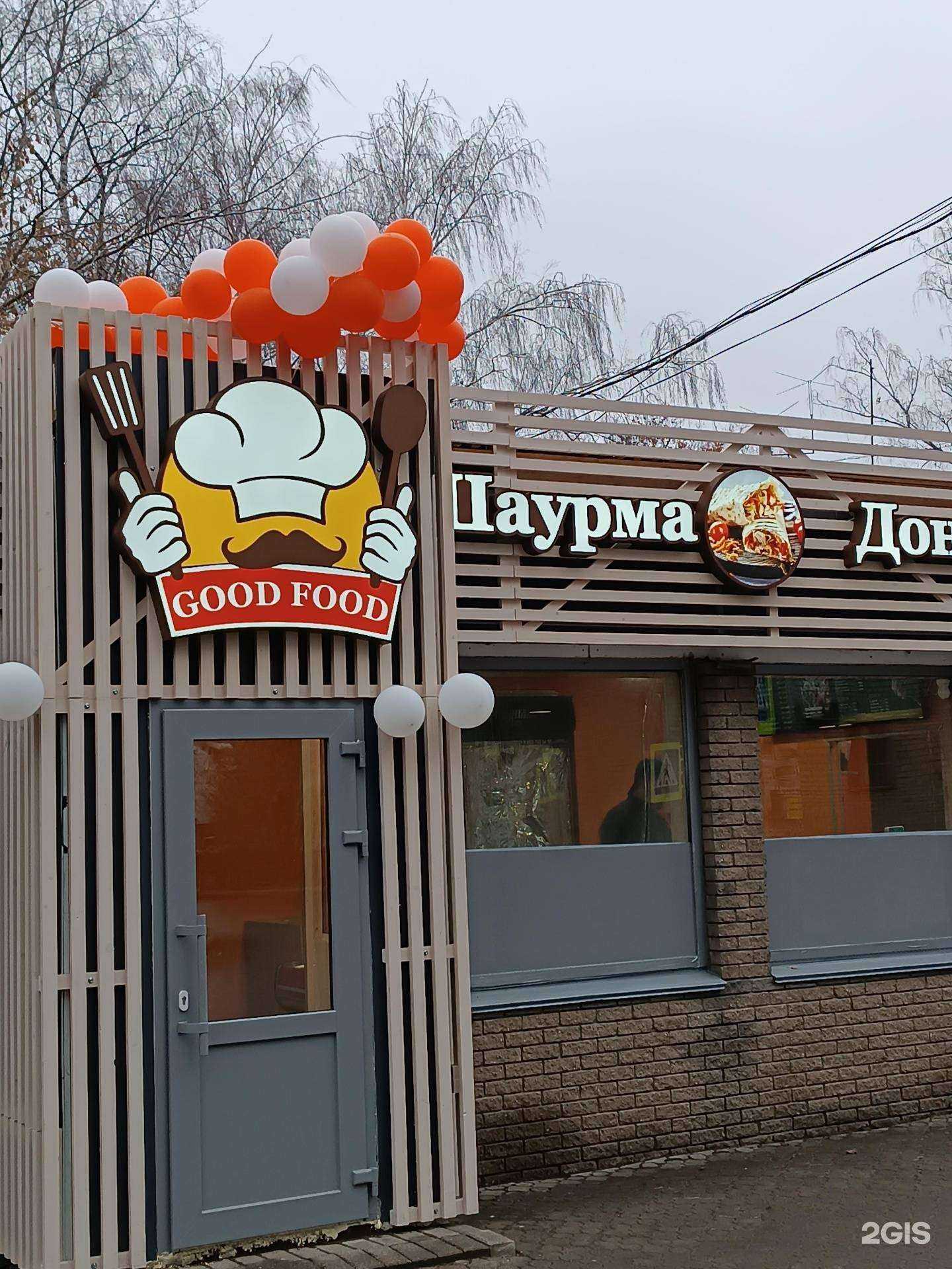 Отзывы на компанию Good food в Нижнем Новгороде c фото