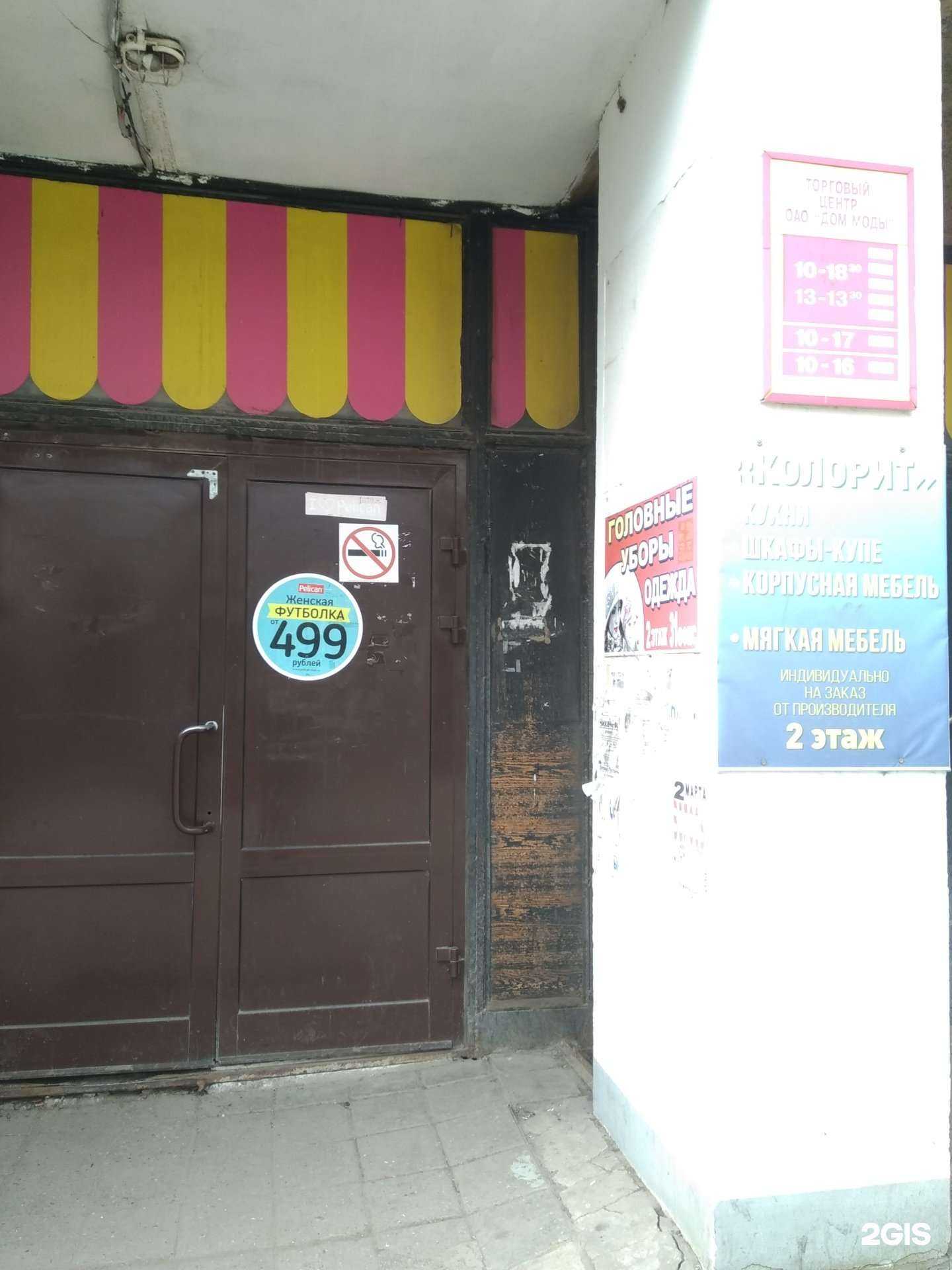 Отзывы на компанию Мир пультов в Иванове c фото