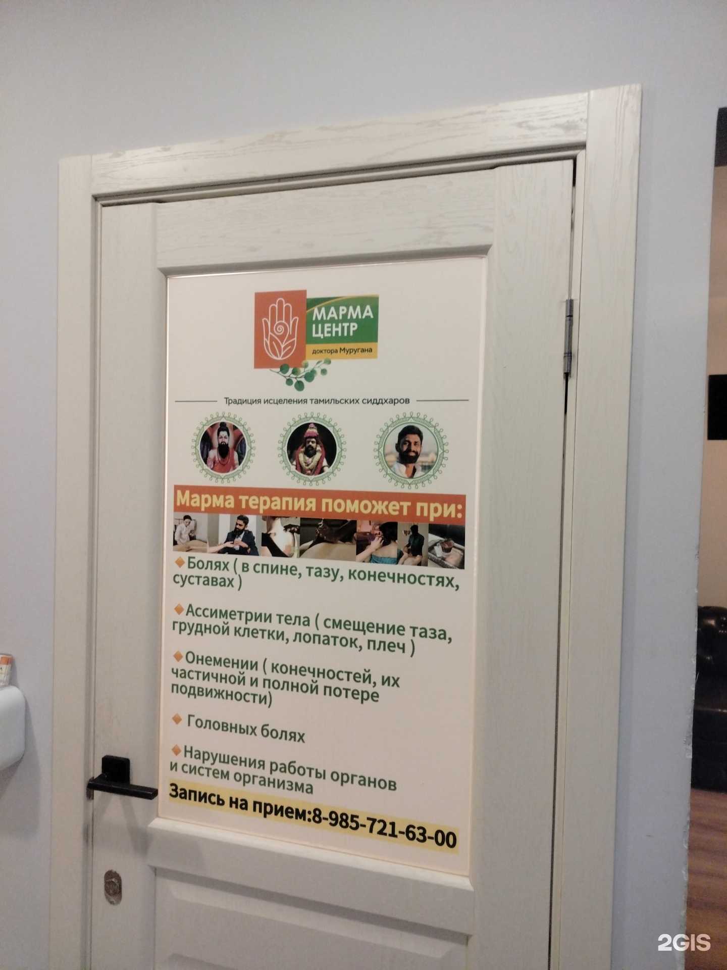 Отзывы на компанию Марма в г. Одинцово c фото