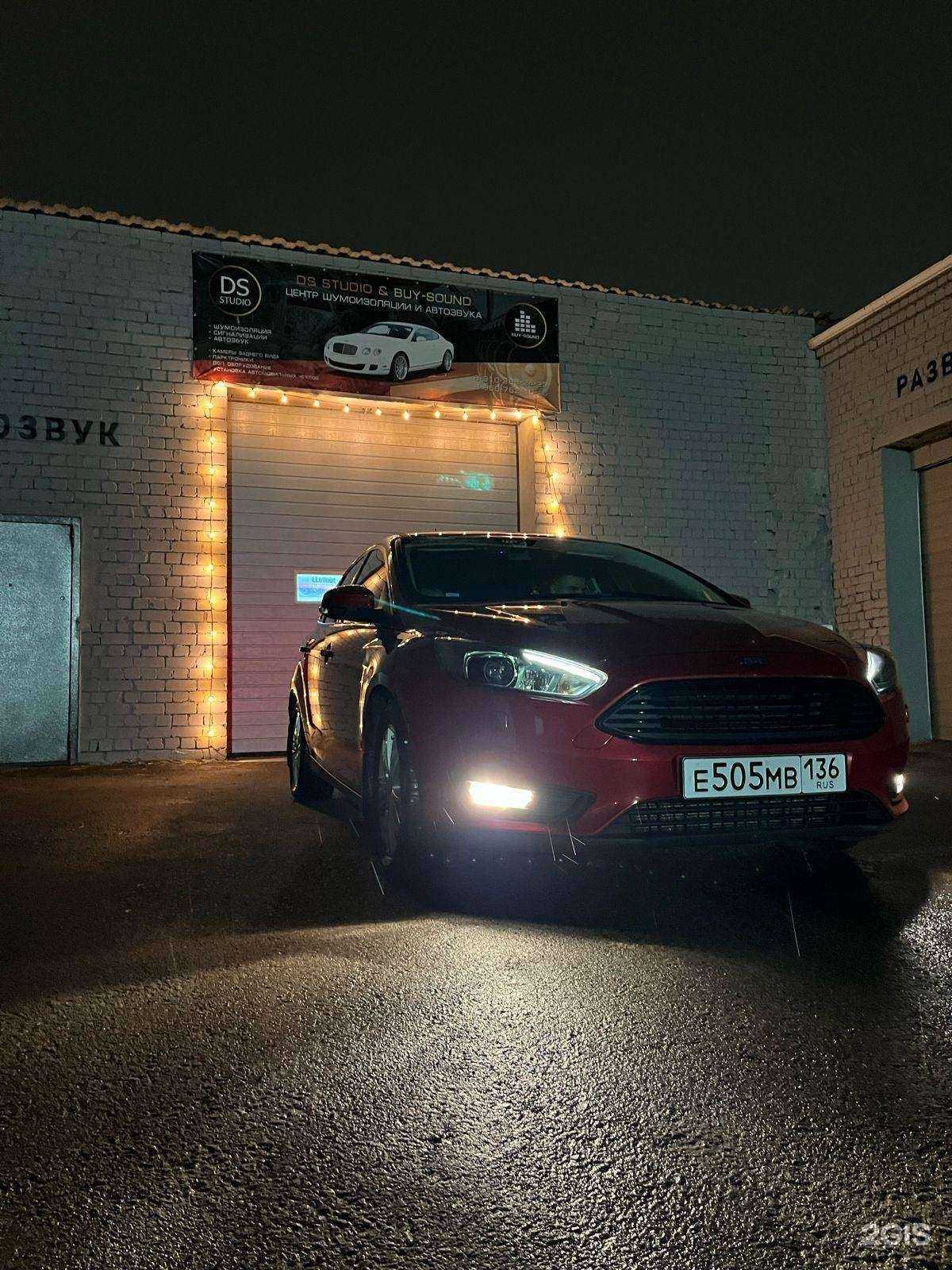 Отзывы на компанию DS в г. Воронеж c фото