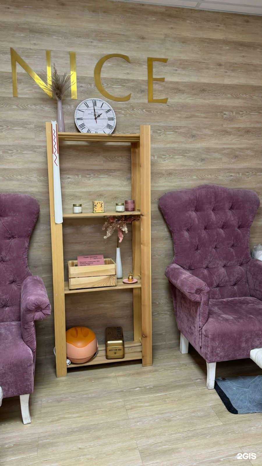 Отзывы на компанию Nice в Новосибирске c фото