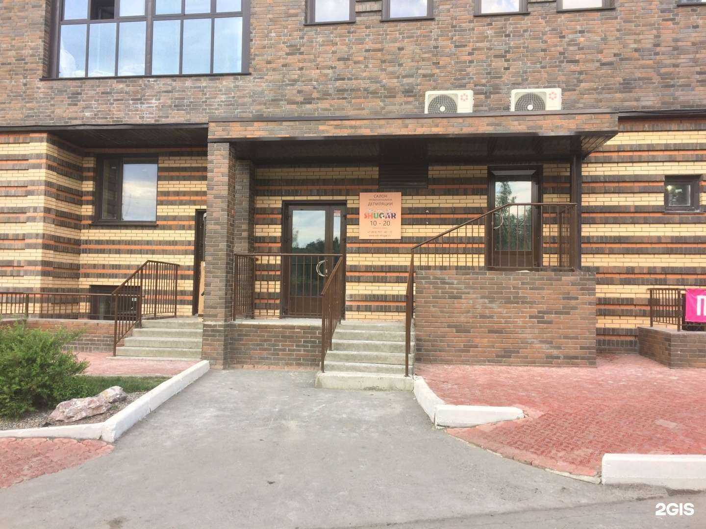 Отзывы на компанию Shugar в Новосибирске c фото