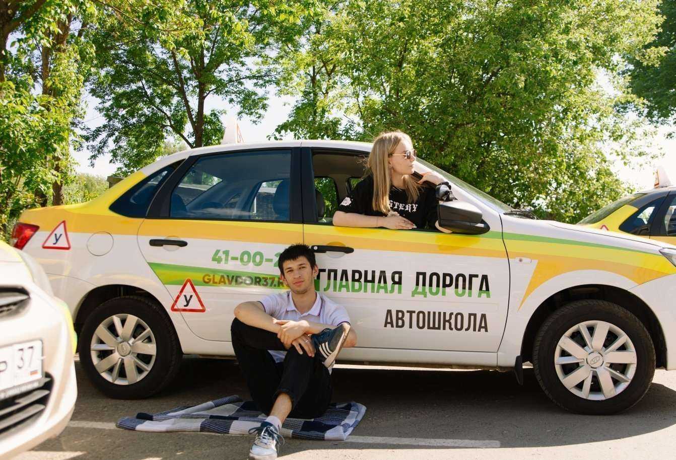 Отзывы на компанию Главная дорога в Иванове c фото