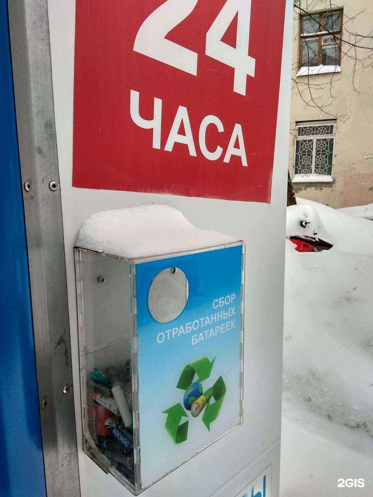 Отзывы на компанию Контейнер для батареек в г. Киров c фото