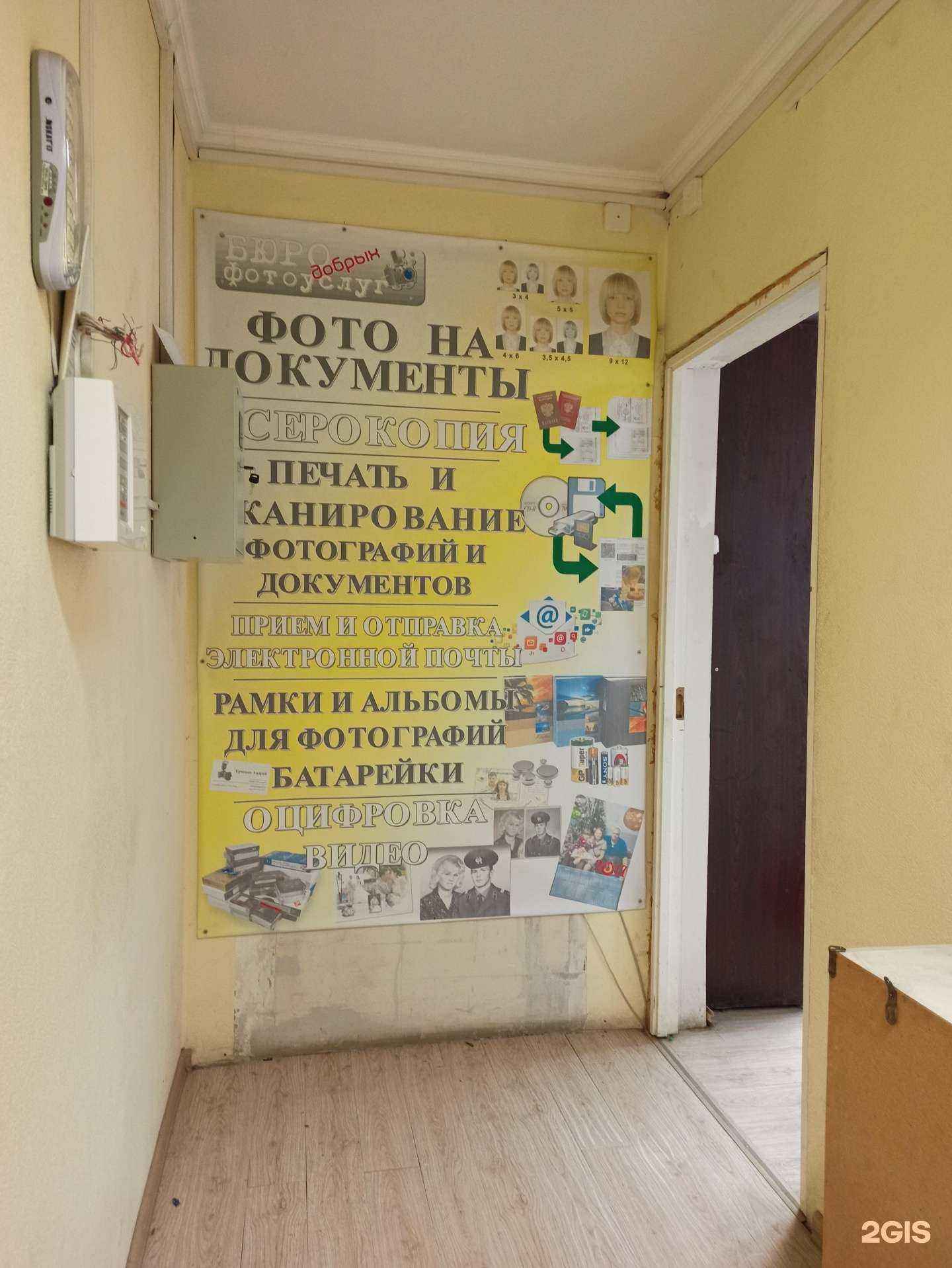 Отзывы на компанию Бюро добрых фотоуслуг в г. Омск c фото