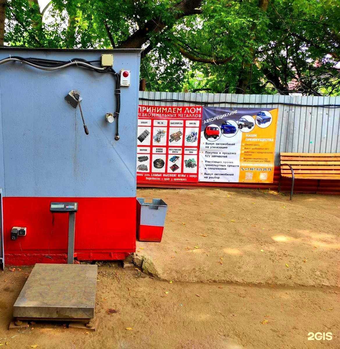 Отзывы на компанию Акрон Скрап в Самаре c фото
