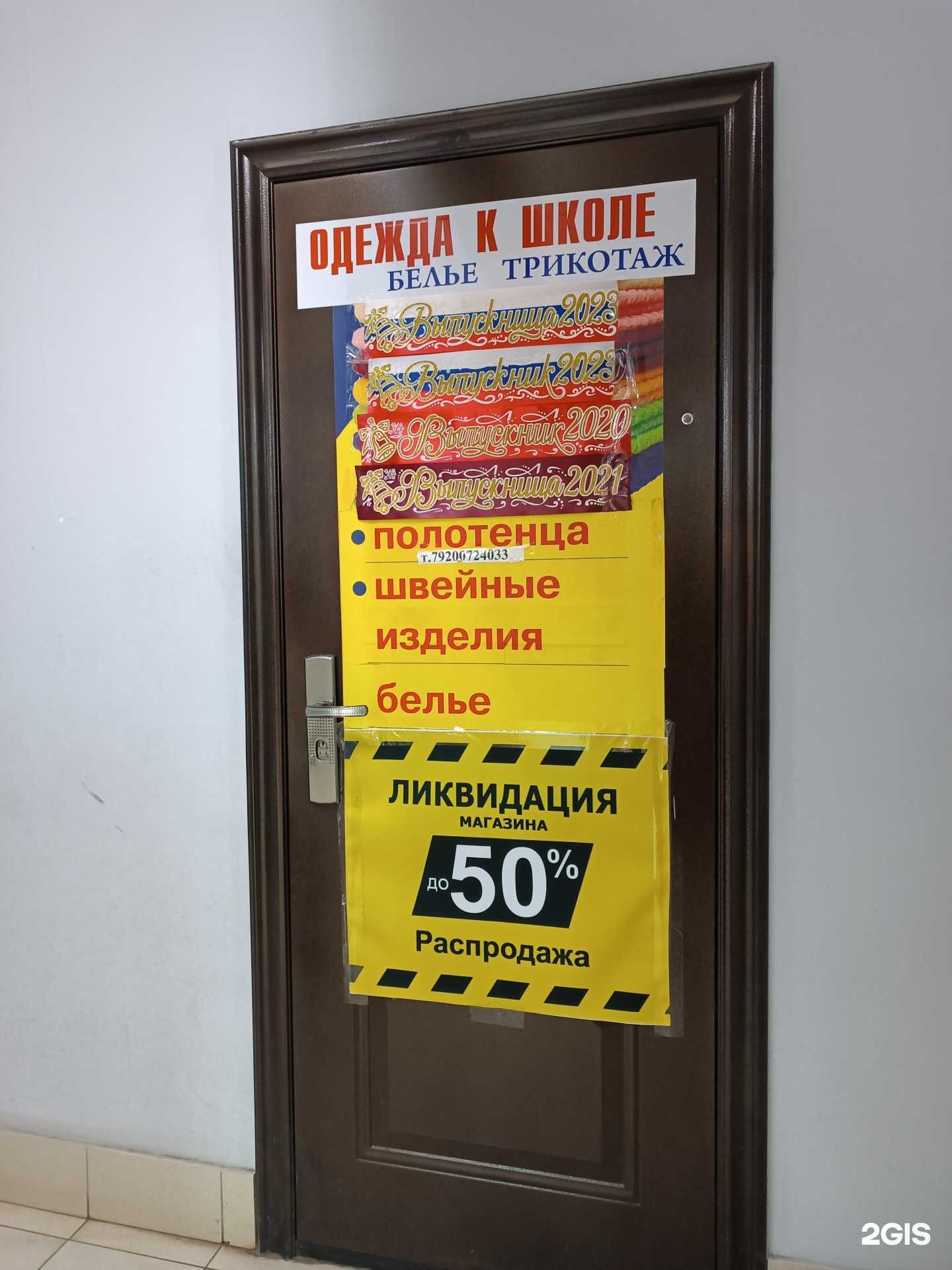 Отзывы на компанию Магазин одежды к школе в Нижнем Новгороде c фото