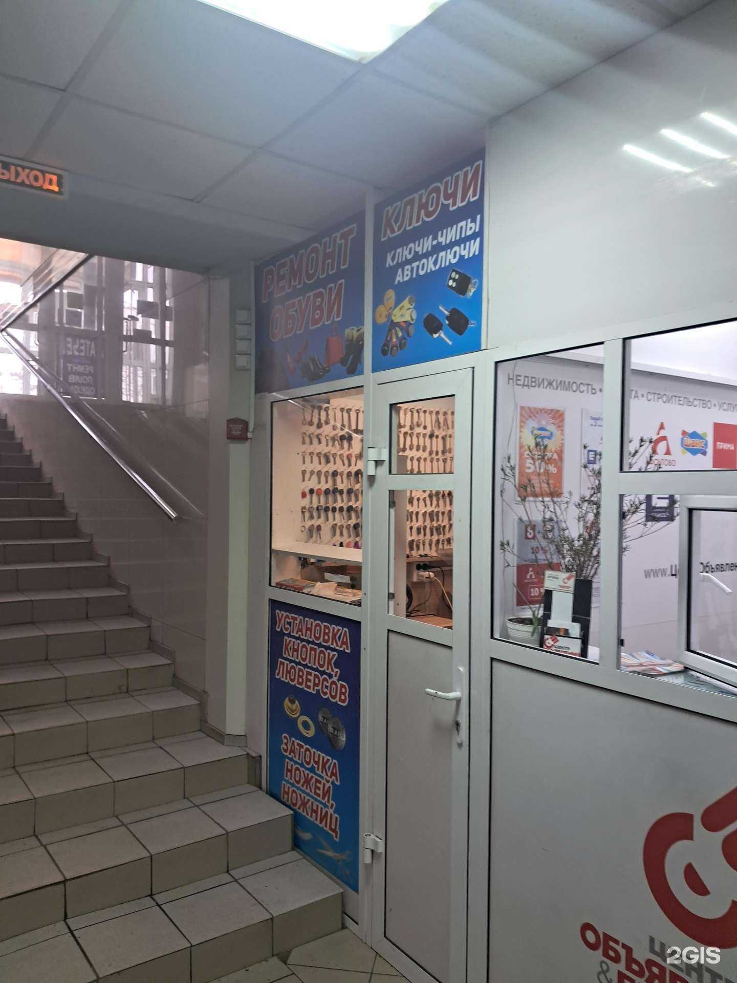 Отзывы на компанию Мастерская по ремонту обуви и изготовлению ключей в Красноярске c фото