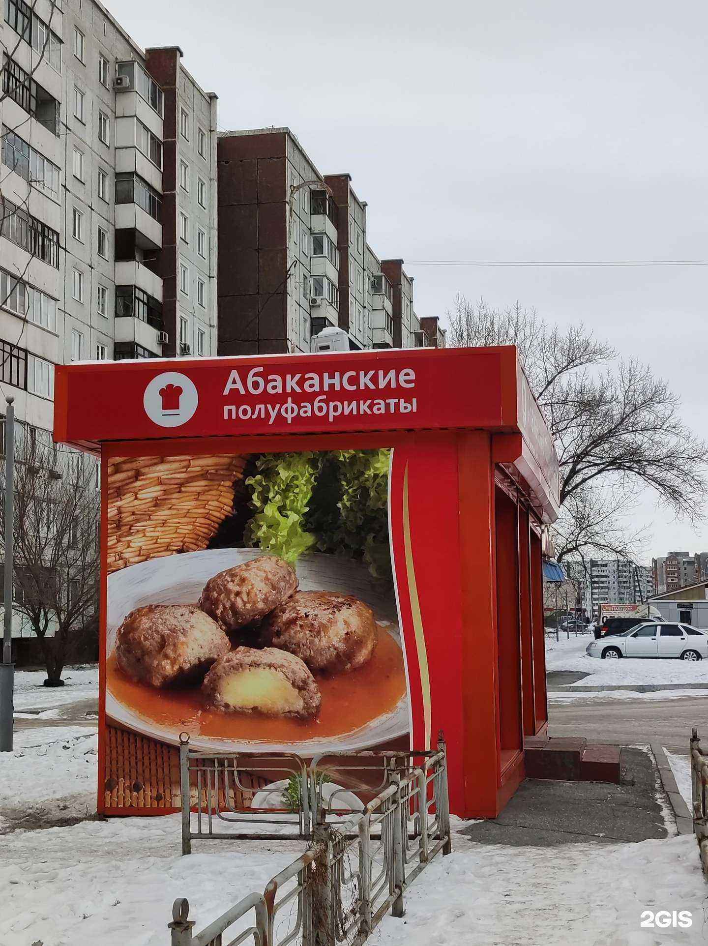 Отзывы на компанию Абаканские полуфабрикаты в Абакане c фото - фотография 2 из 2