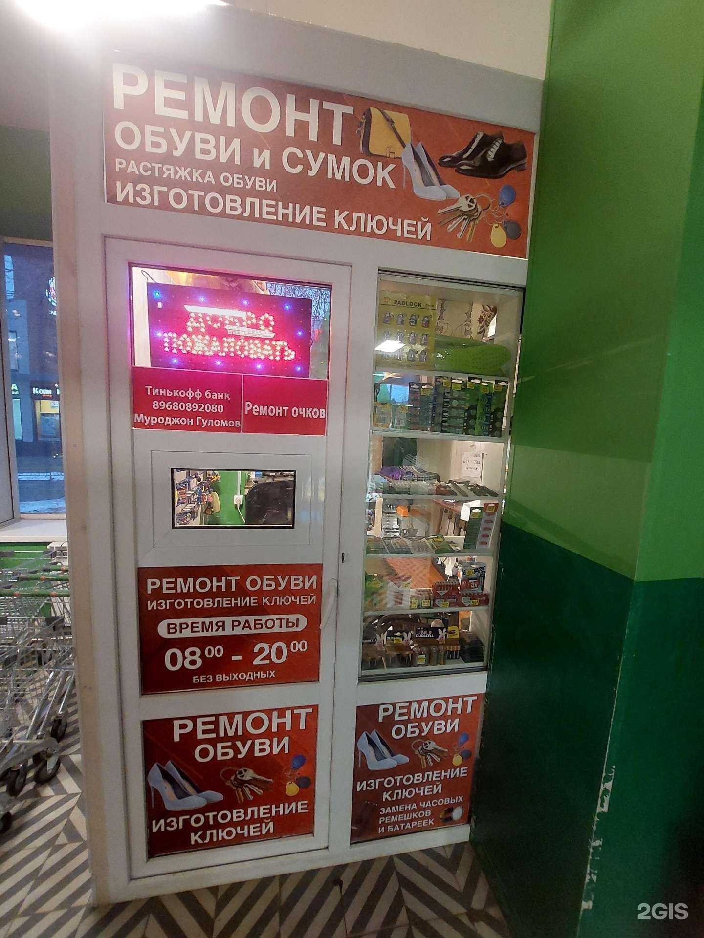 Отзывы на компанию Компания по ремонту обуви, изготовлению ключей и замене батареек в Казани c фото