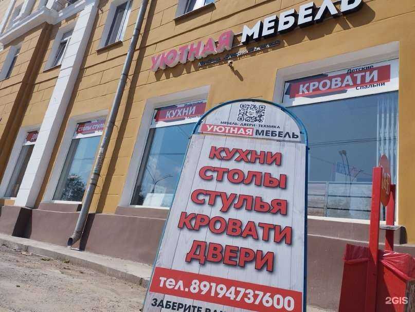 Отзывы на компанию Уютная мебель в Перми c фото