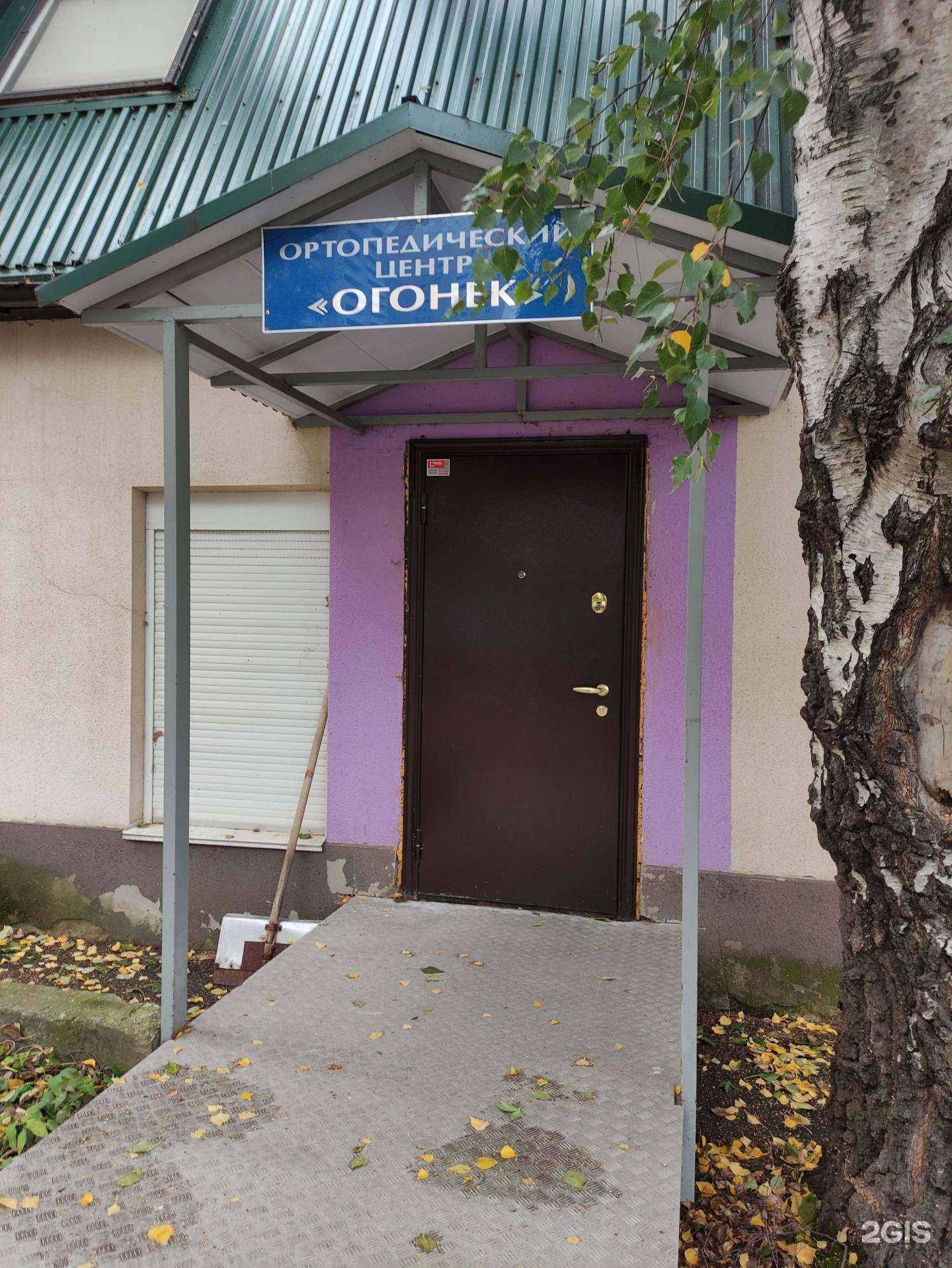 Отзывы на компанию Огонёк в Отрадном c фото