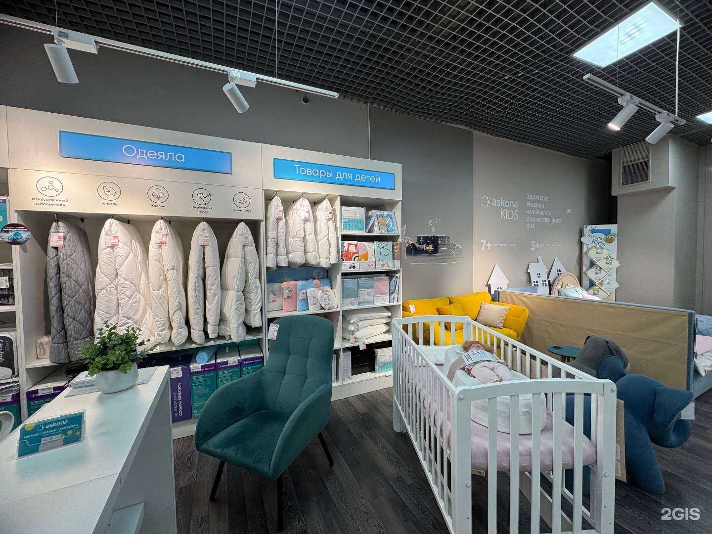 Отзывы на компанию Askona в Георгиевске c фото