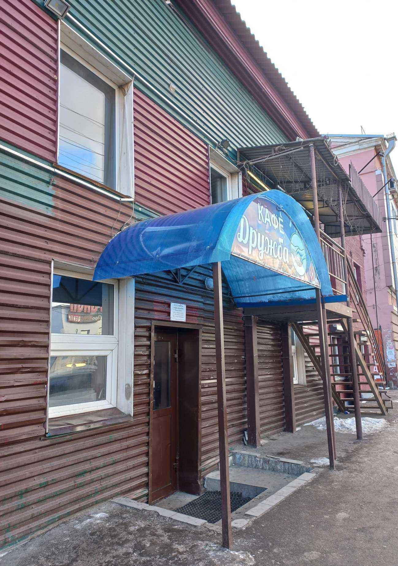 Отзывы на компанию Дружба в Иркутске c фото