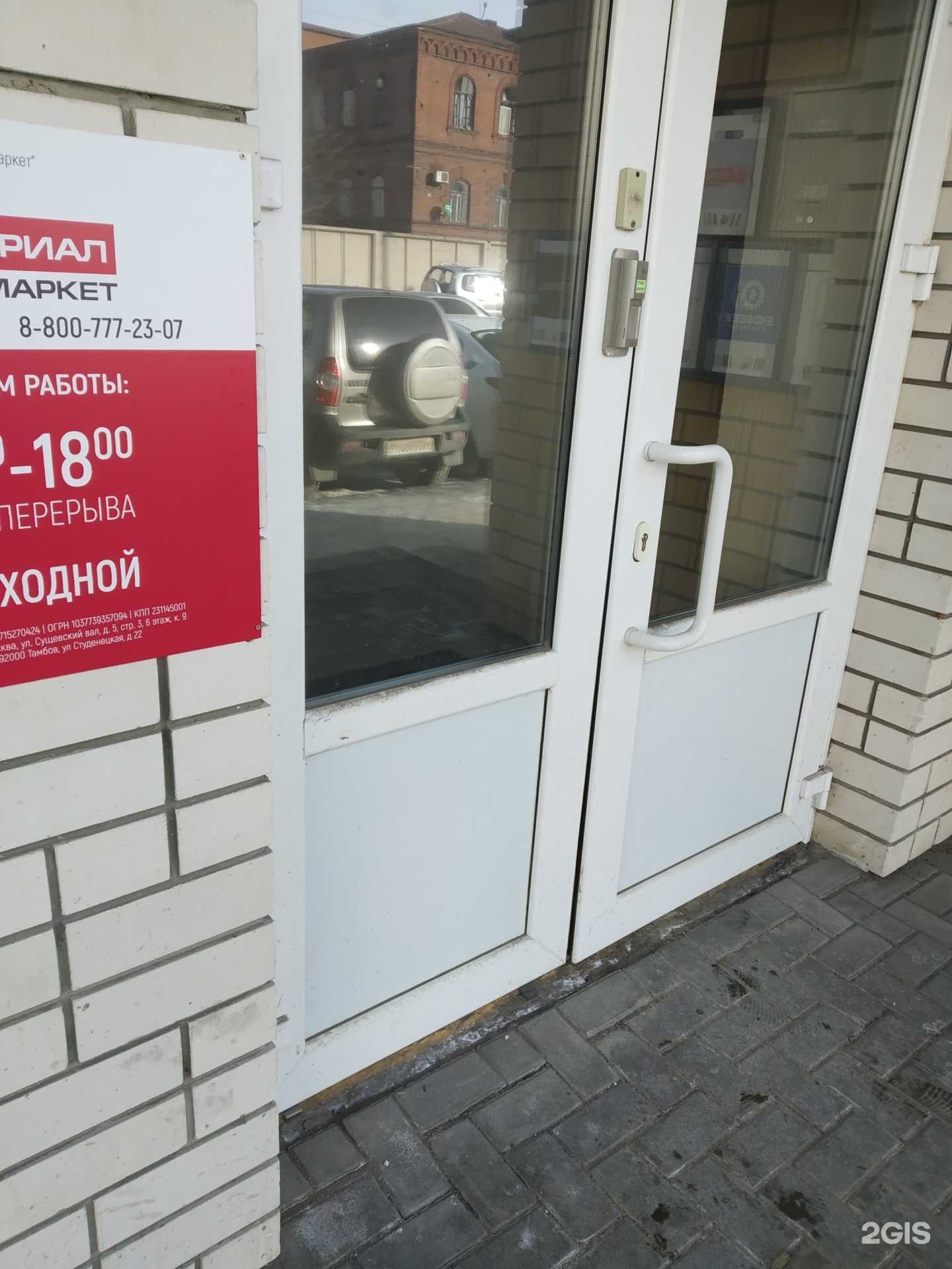 Отзывы на компанию ФЭС-Агро в Тамбове c фото