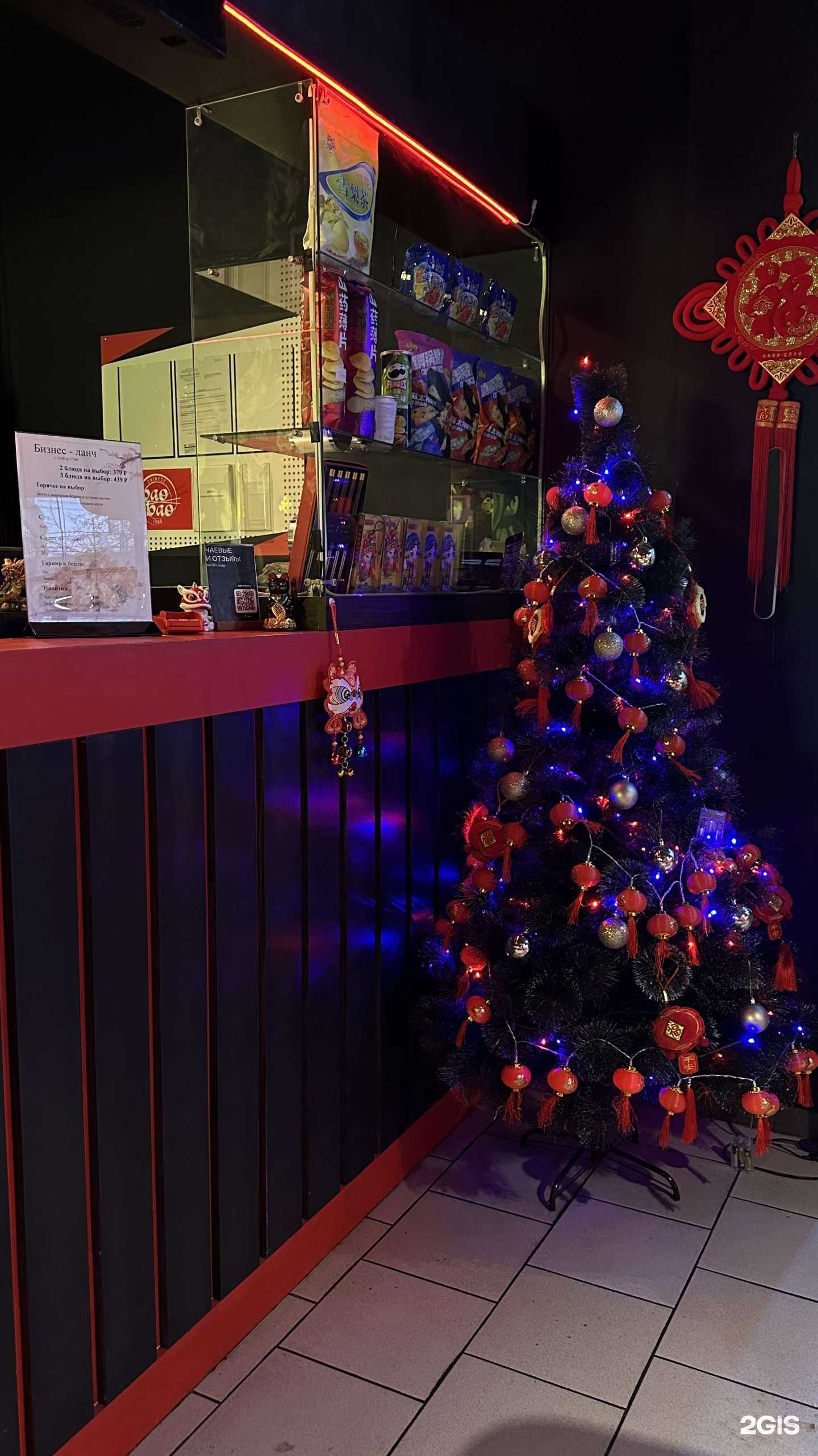 Отзывы на компанию Bao Bao в Екатеринбурге c фото