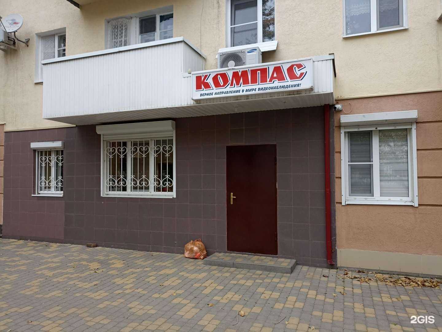 Отзывы на компанию Компас в Минеральных Водах c фото