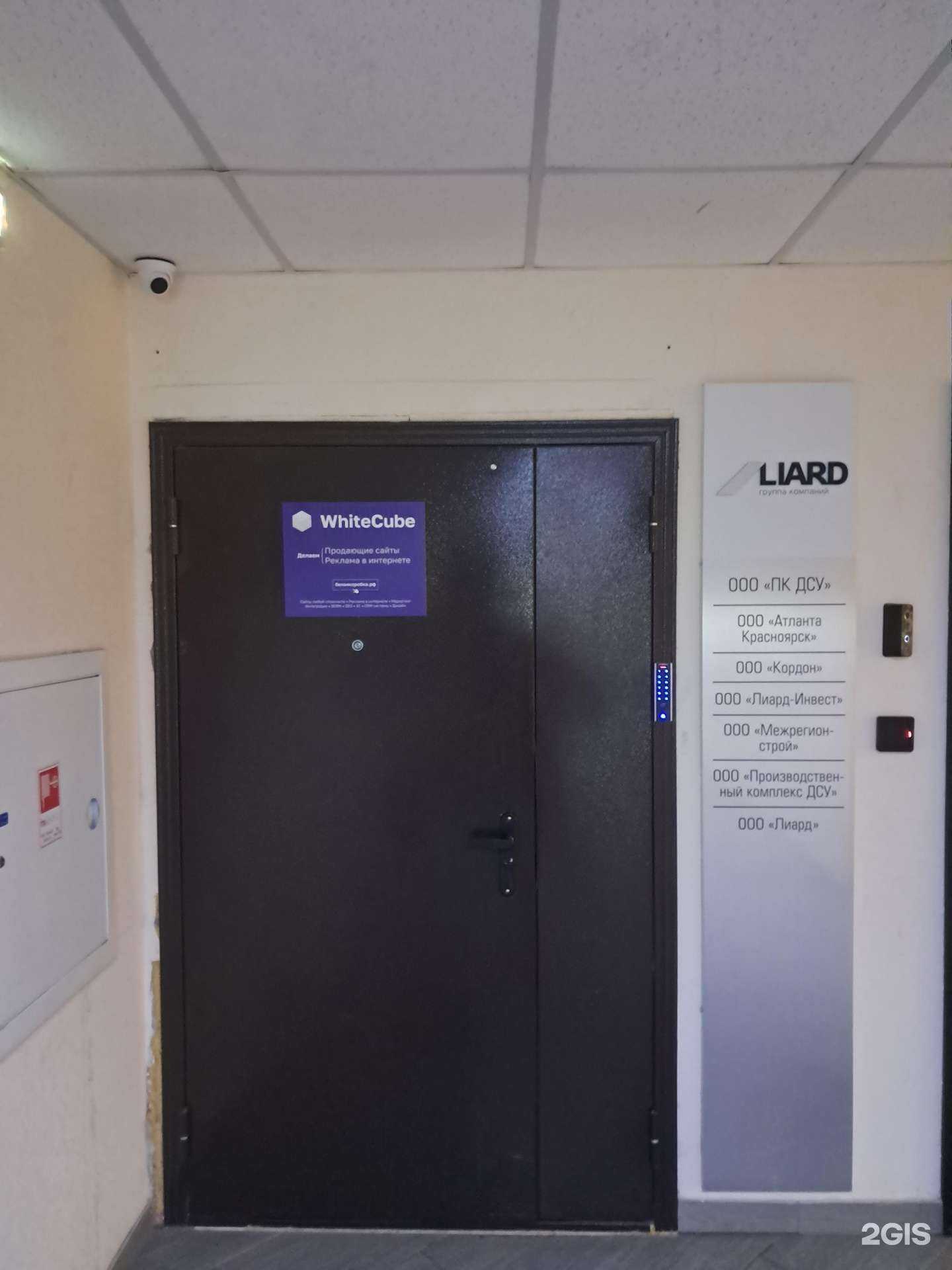 Отзывы на компанию WhiteCube в г. Красноярск c фото