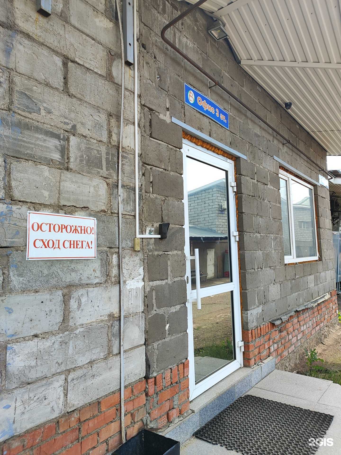 Отзывы на компанию Общепит в г. Бирск c фото