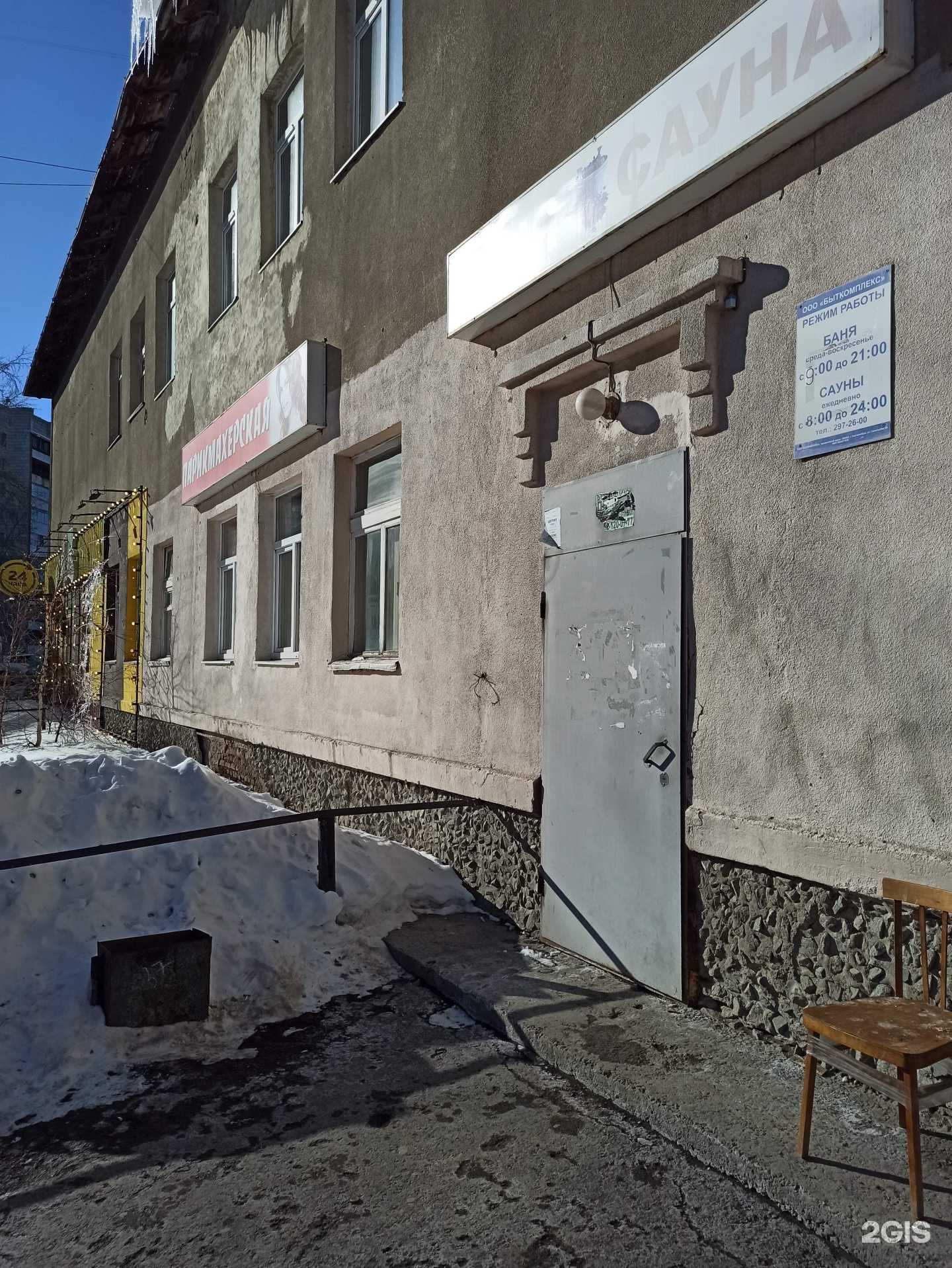 Отзывы на компанию Парикмахерская в Екатеринбурге c фото