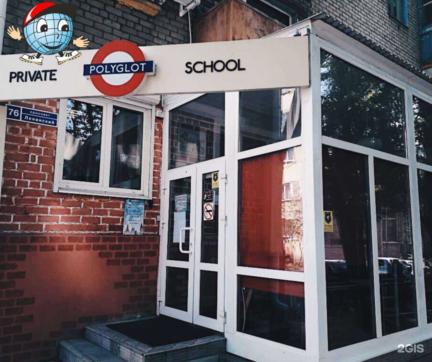 Отзывы на компанию Полиглот в г. Воронеж c фото