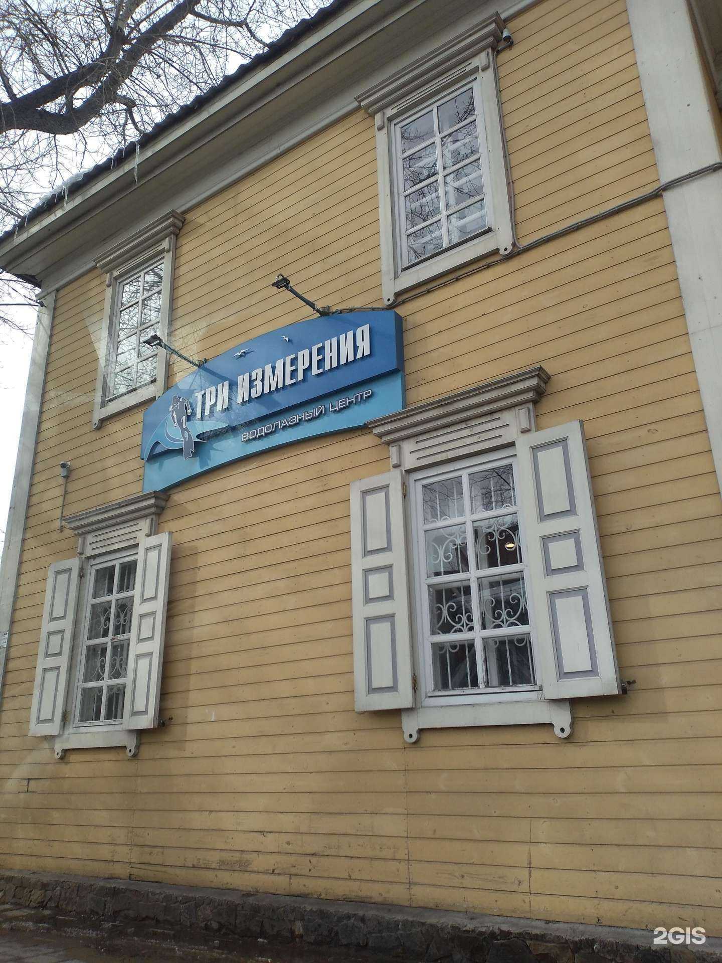 Отзывы на компанию Три измерения в Иркутске c фото - фотография 2 из 2