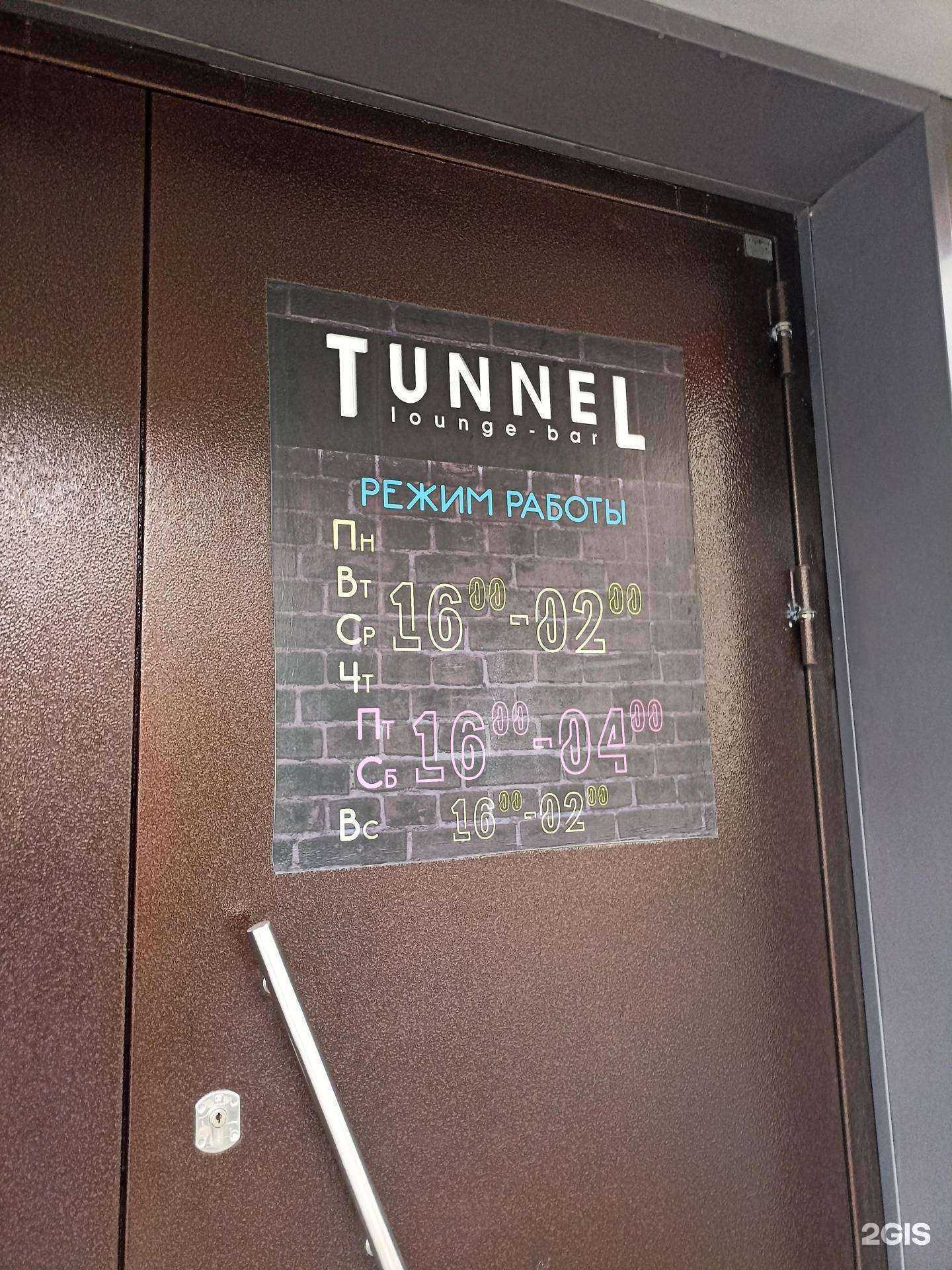 Отзывы на компанию Tunnel в г. Ачинск c фото