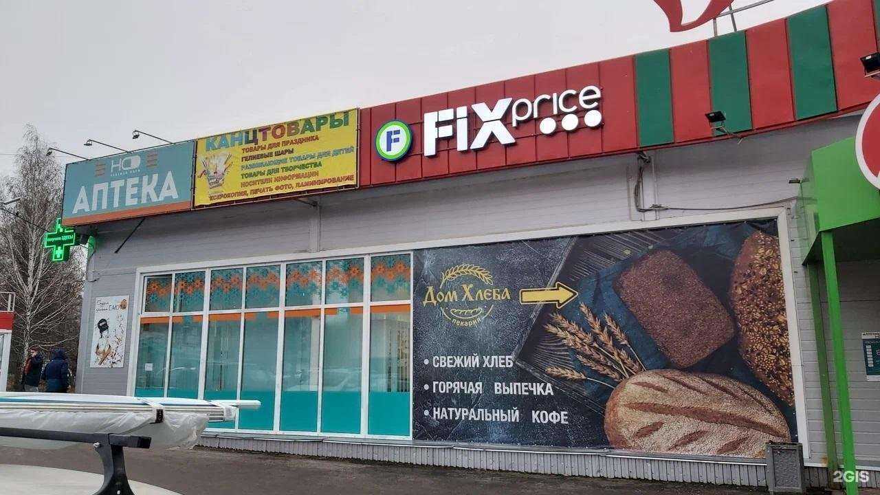 Отзывы на компанию Надежда-Фарм в Кузнецке c фото