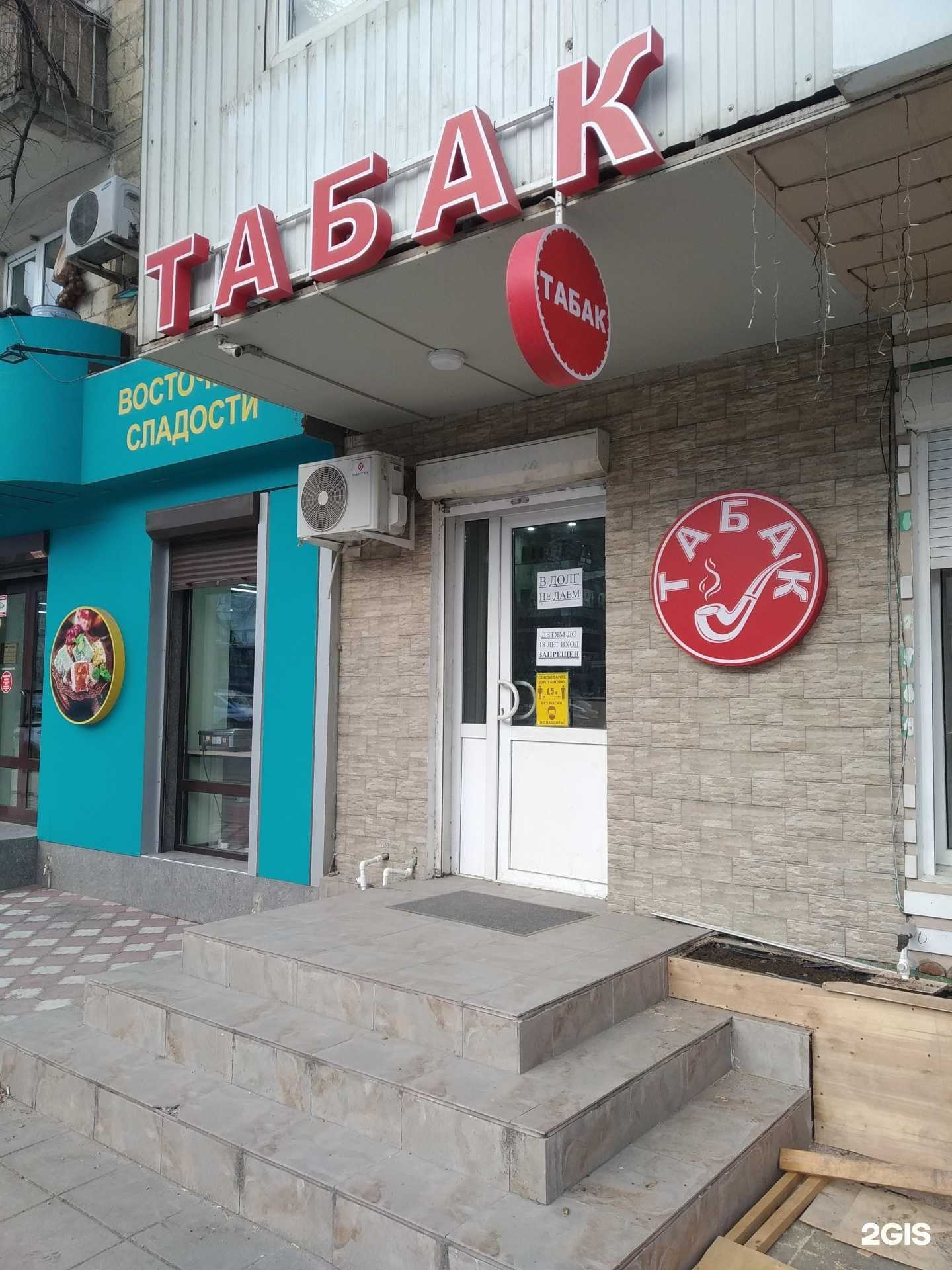 Отзывы на компанию Магазин товаров для курения в г. Махачкала c фото