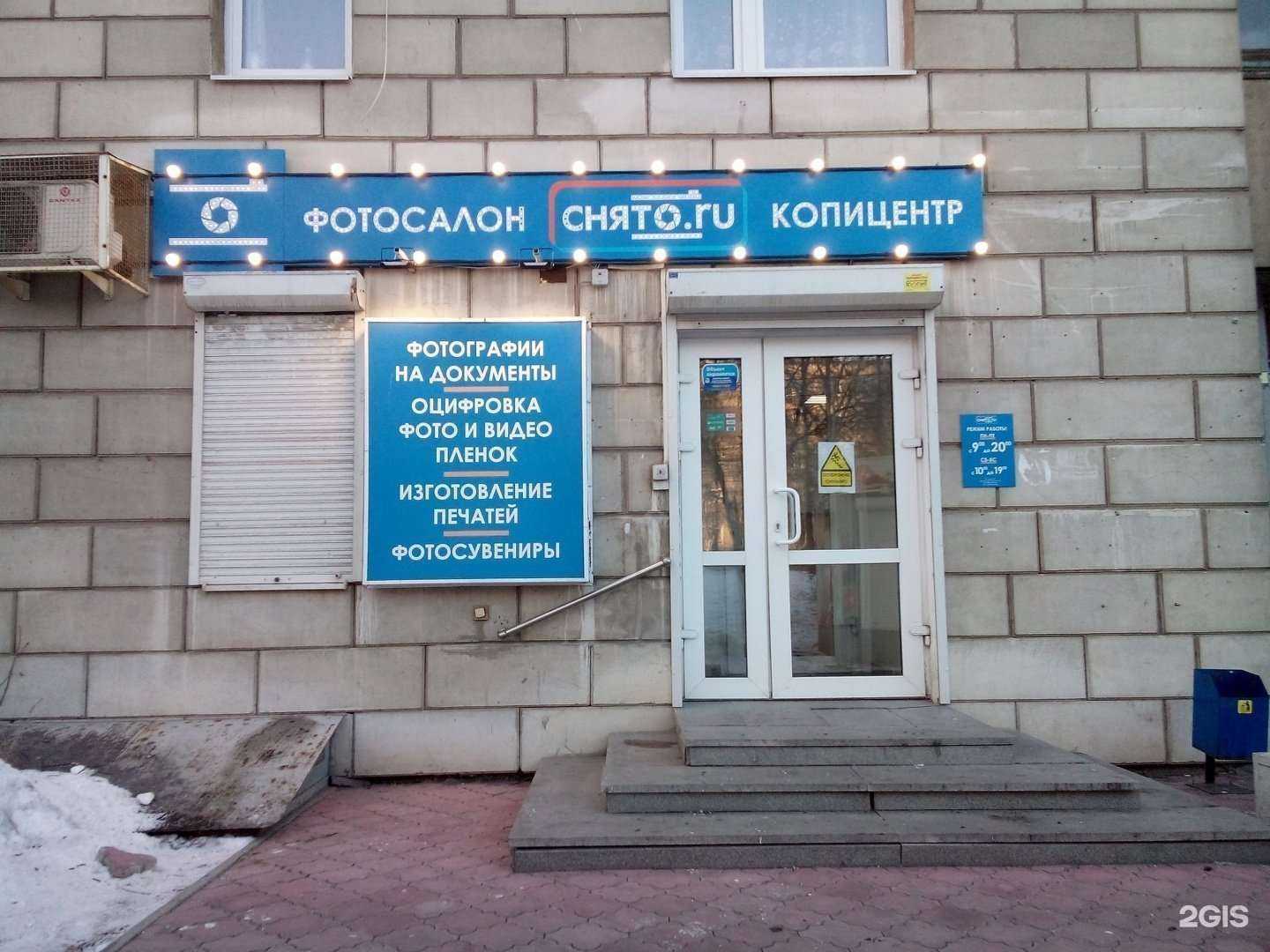 Отзывы на компанию Снято.ru в г. Екатеринбург c фото