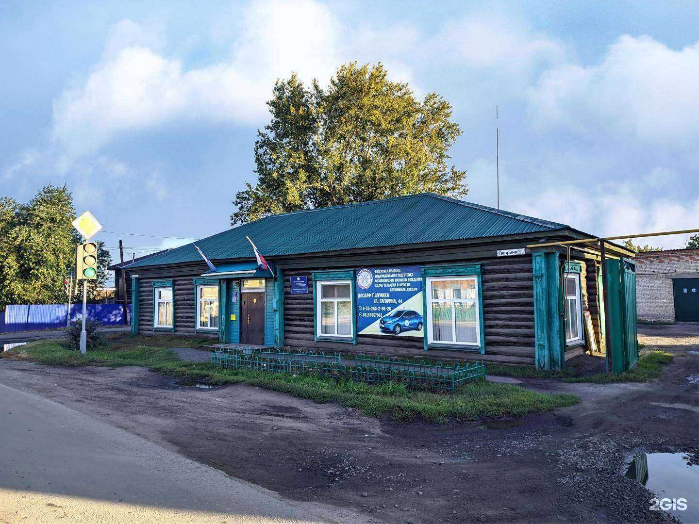 Отзывы на компанию ДОСААФ России в г. Шумиха c фото