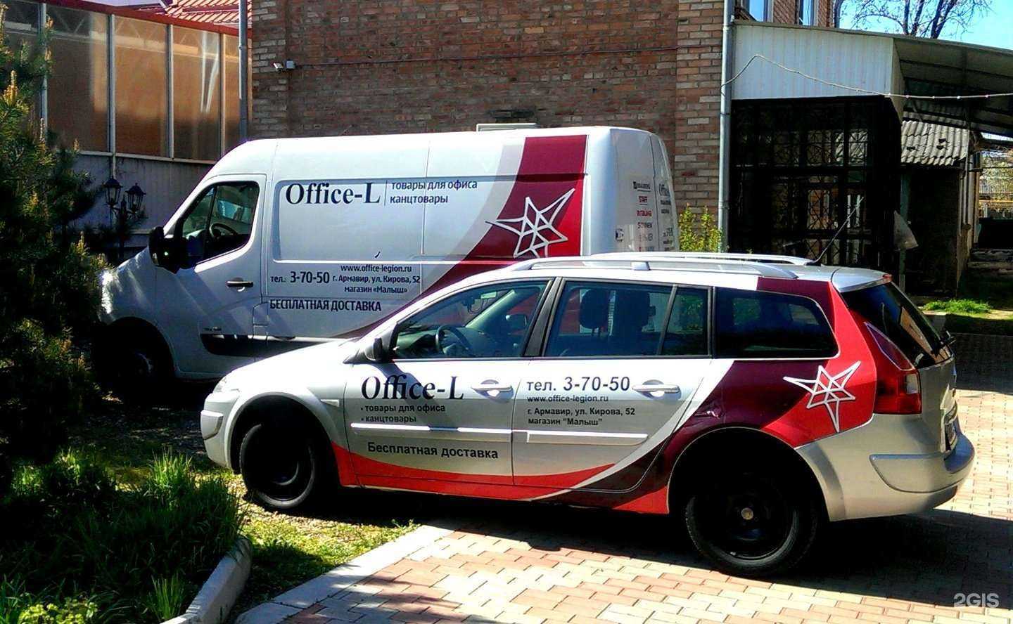 Отзывы на компанию Office-l в г. Армавир c фото