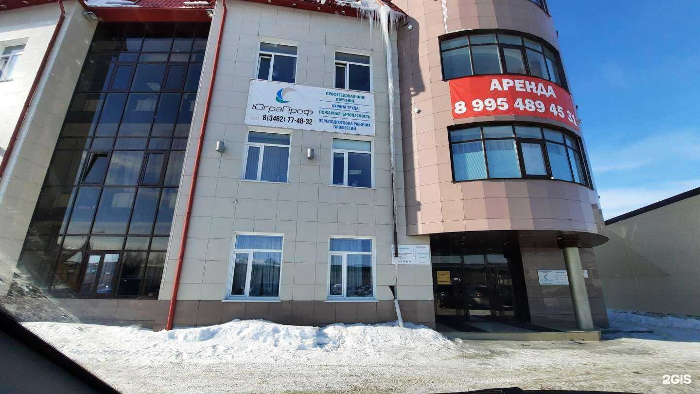 Отзывы на компанию Юграпроф в г. Сургут c фото