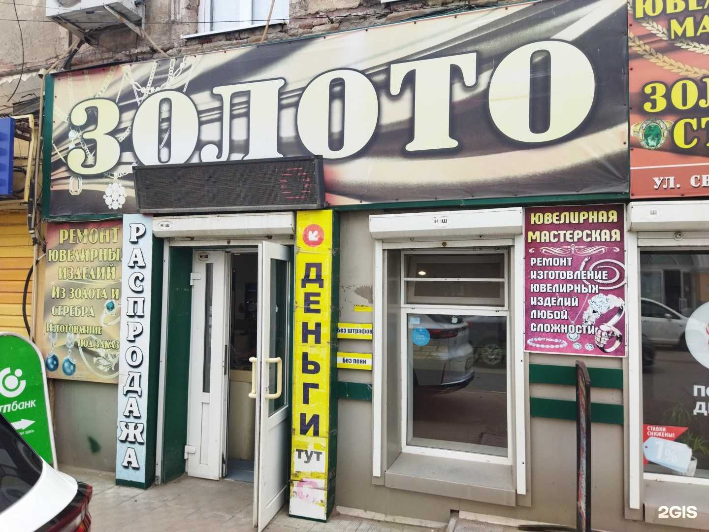 Отзывы на компанию Золотой стиль в Астрахани c фото