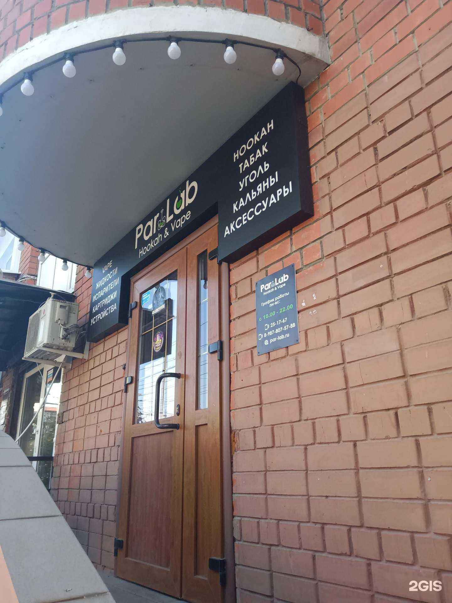 Отзывы на компанию Р. Lab в Саратове c фото