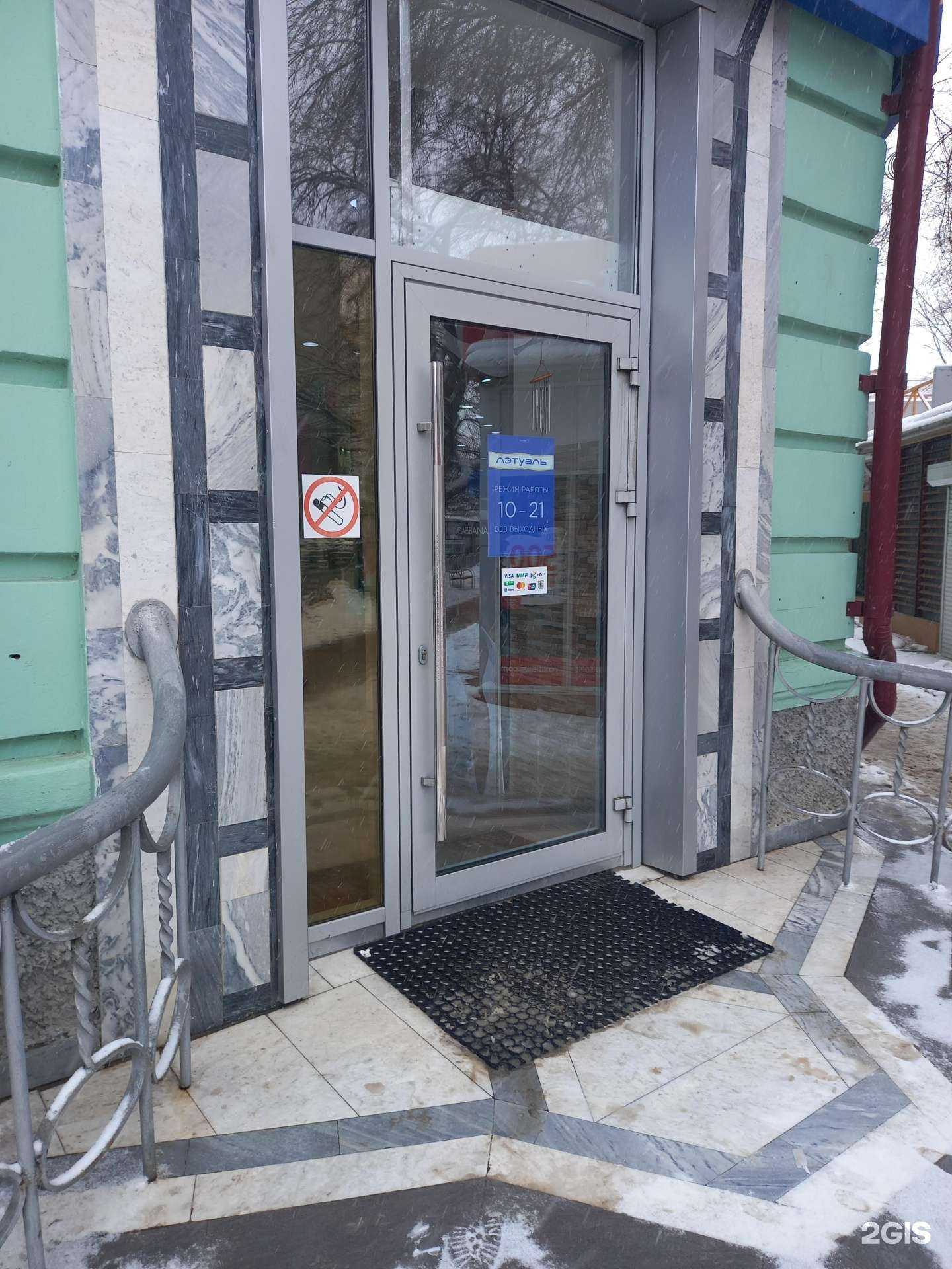 Отзывы на компанию Лэтуаль в Армавире c фото