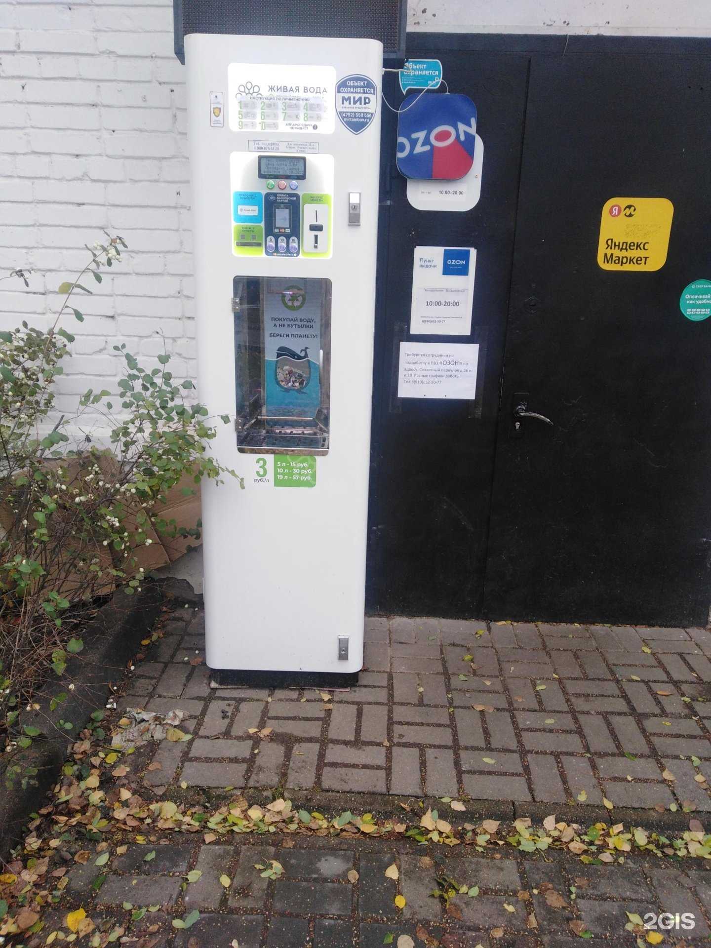 Отзывы на компанию Живая вода  в Тамбове c фото