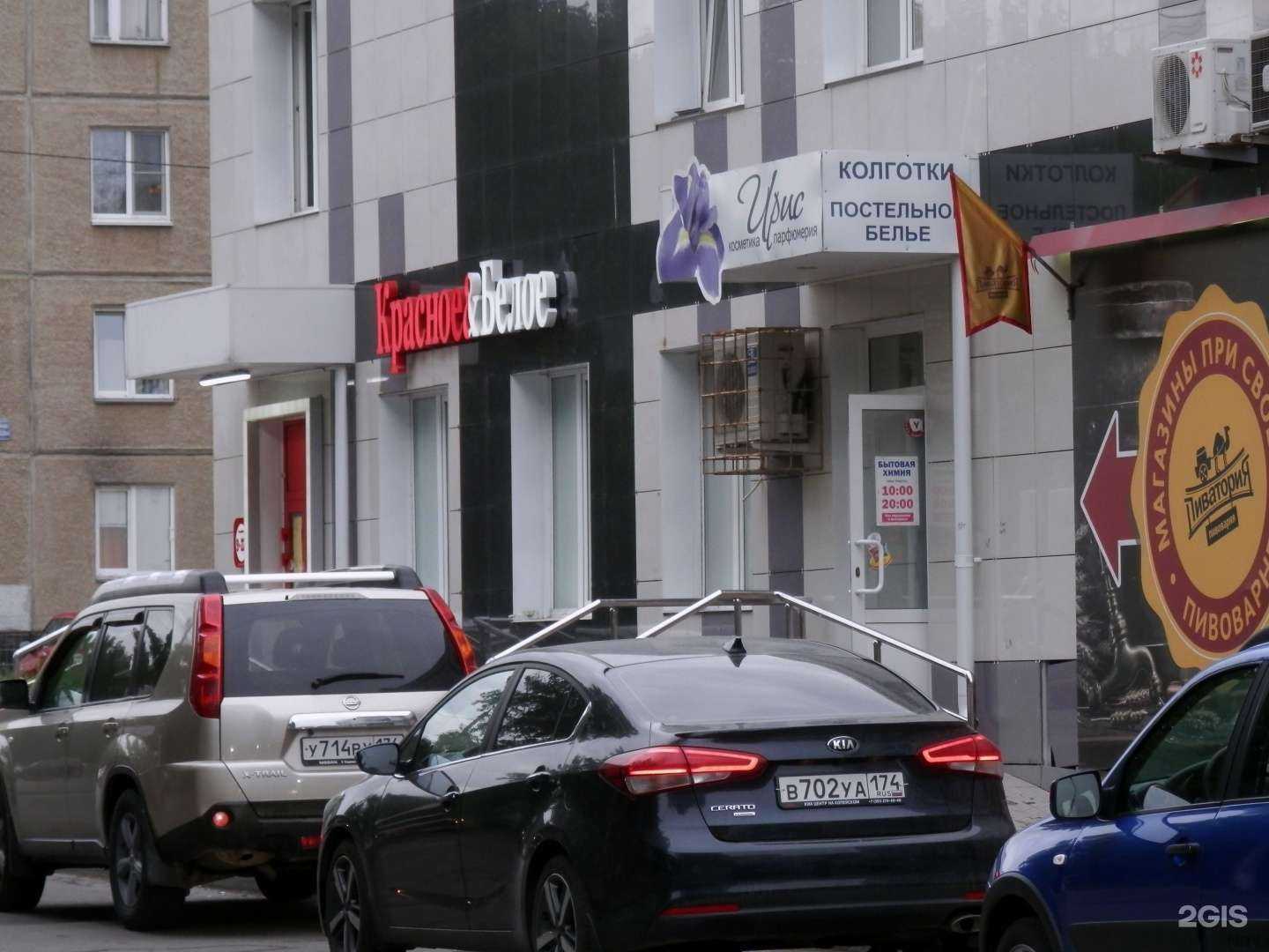 Отзывы на компанию Ирис в Челябинске c фото