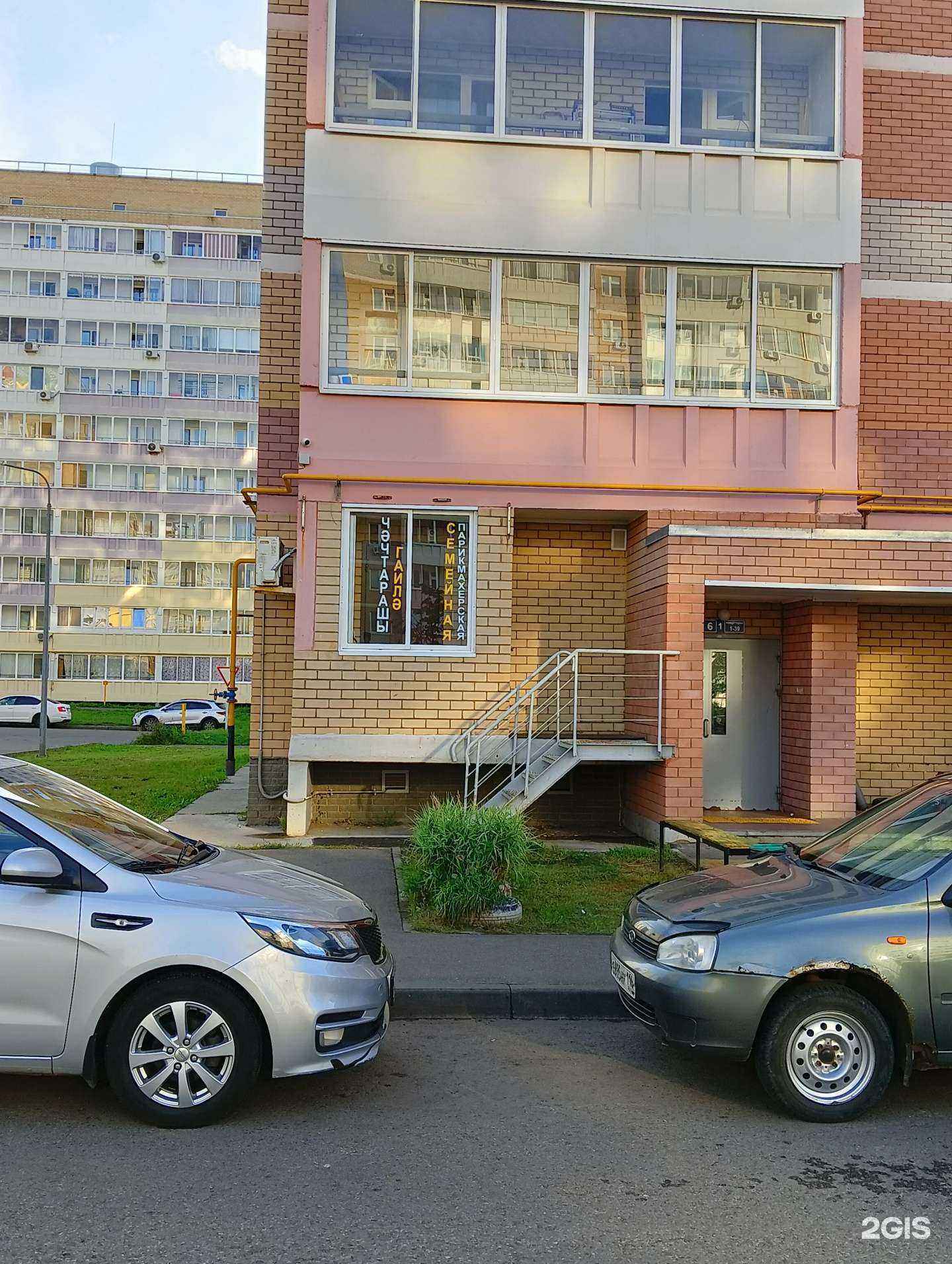 Отзывы на компанию Семейная парикмахерская в г. Набережные Челны c фото