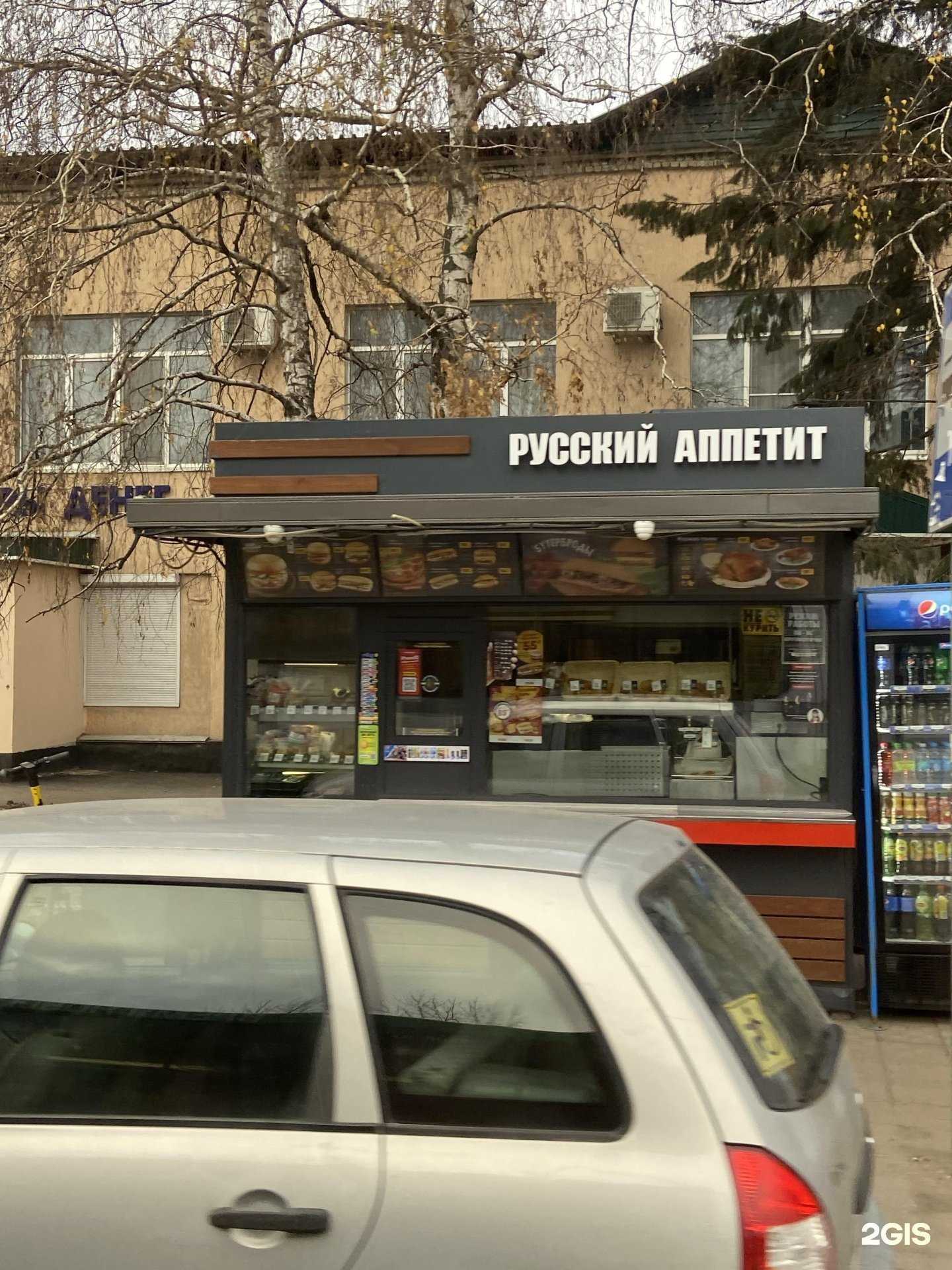 Отзывы на компанию Русский Аппетит в Воронеже c фото