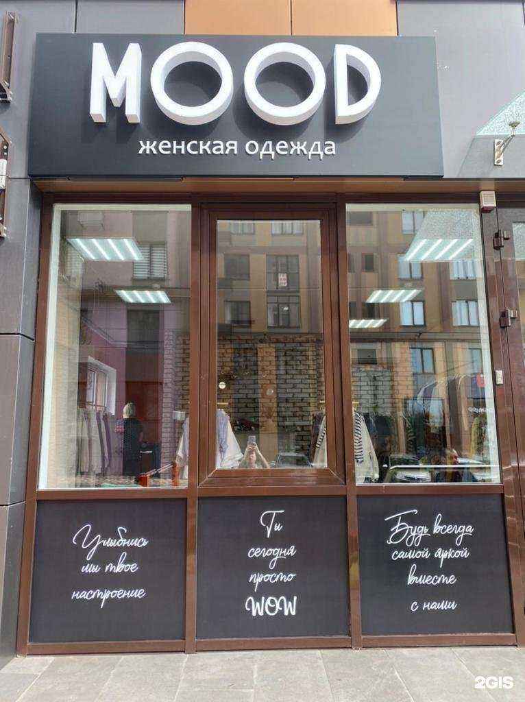 Отзывы на компанию Mood в Ставрополе c фото