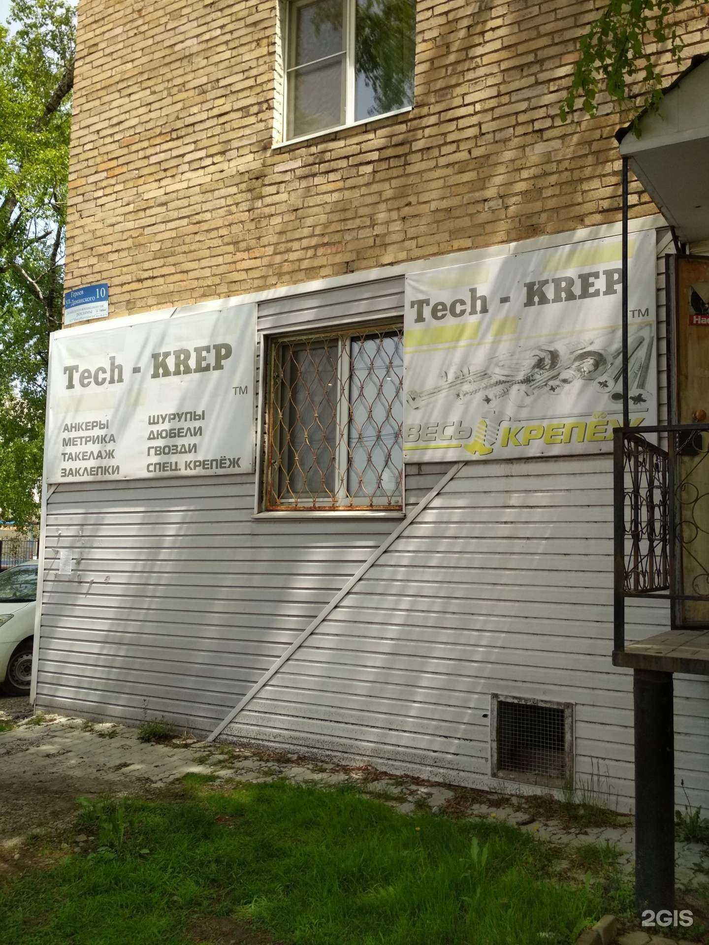 Отзывы на компанию Tech-Crep в г. Дальнереченск c фото