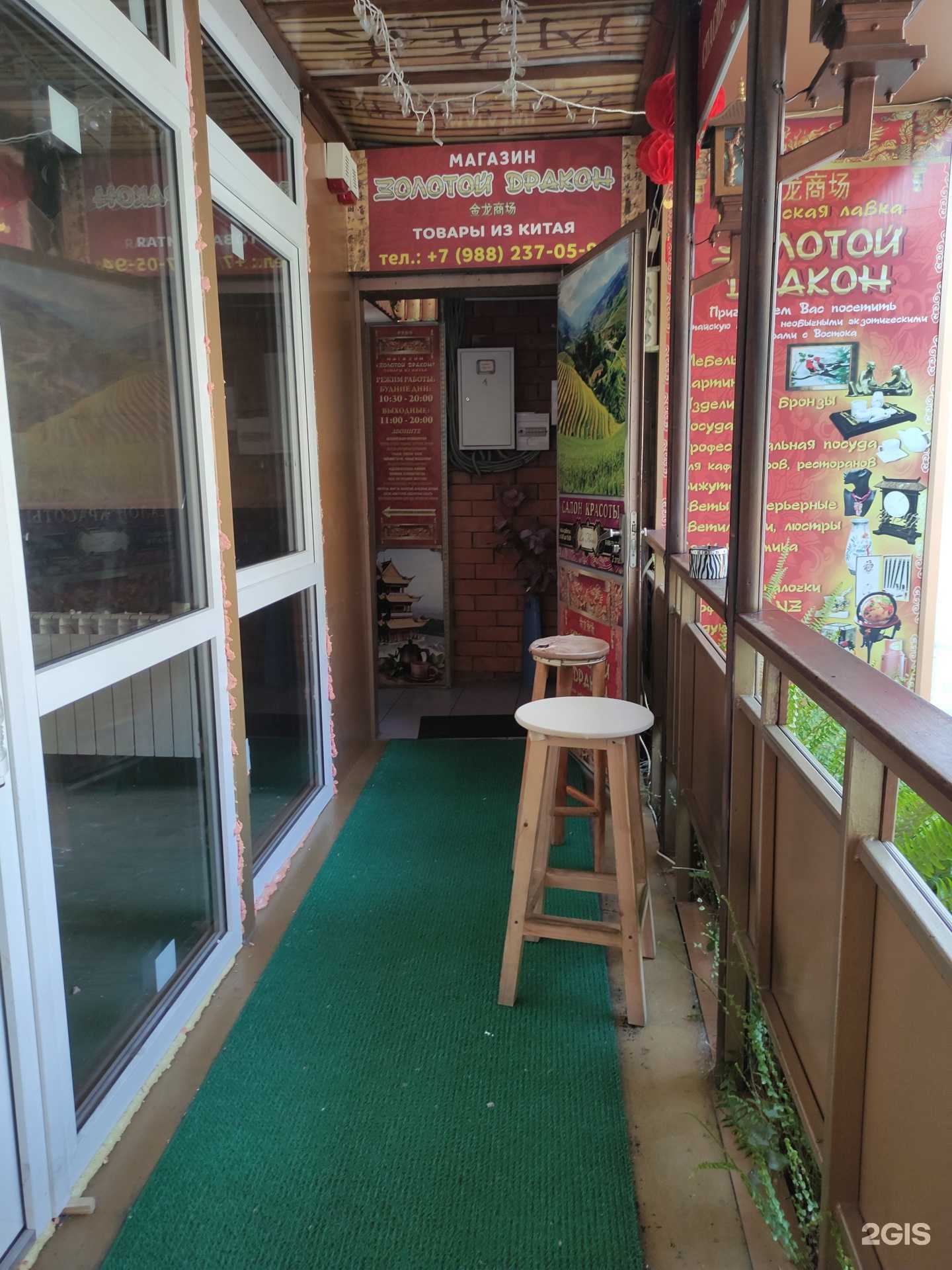 Отзывы на компанию La Fleur в Сочи c фото